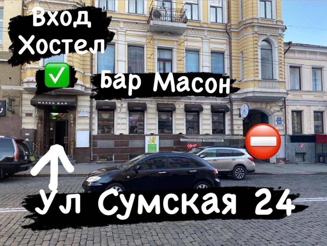 Хостел Мажор Kharkiv Extérieur photo